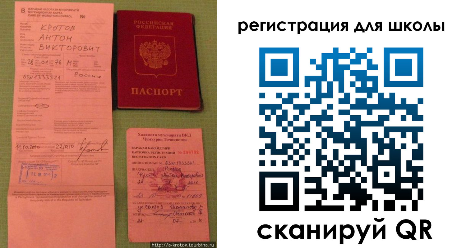 временная регистрация для всех в Норильске