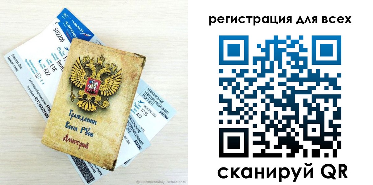 регистрация в Норильске