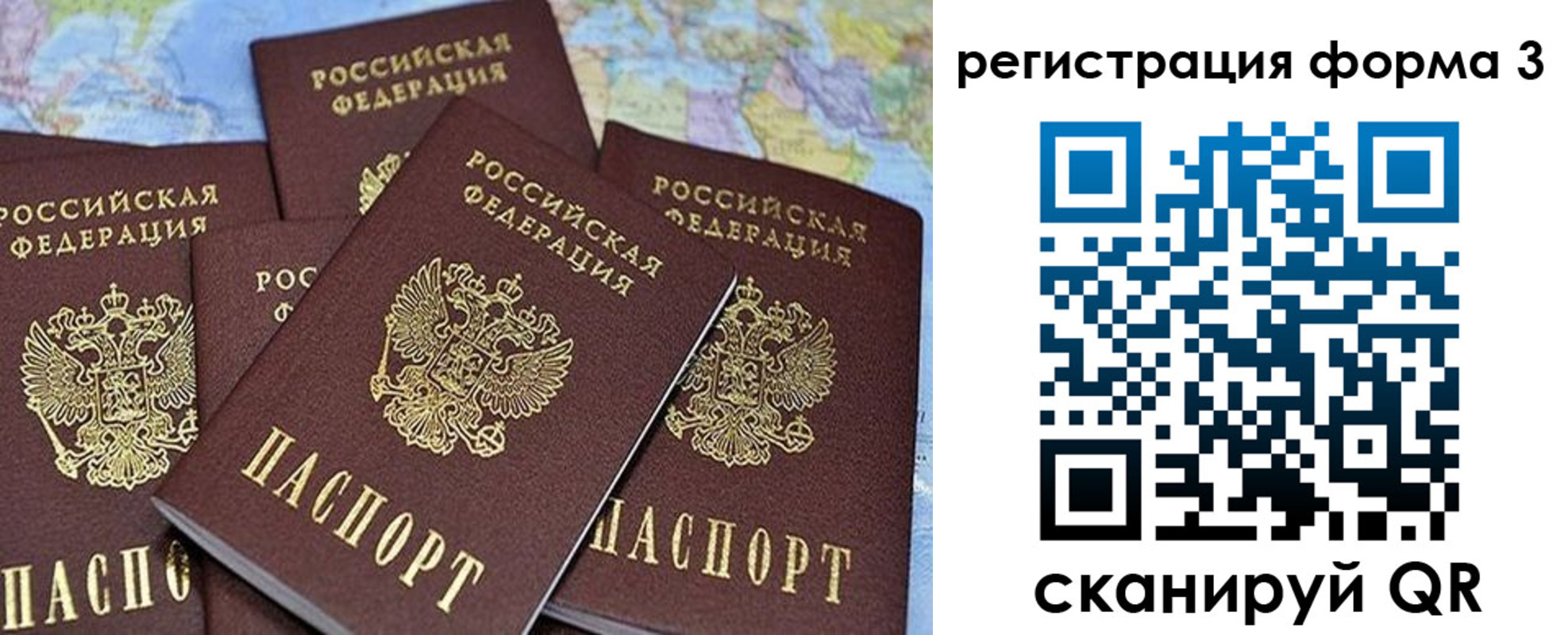 прописка паспорт в Норильске