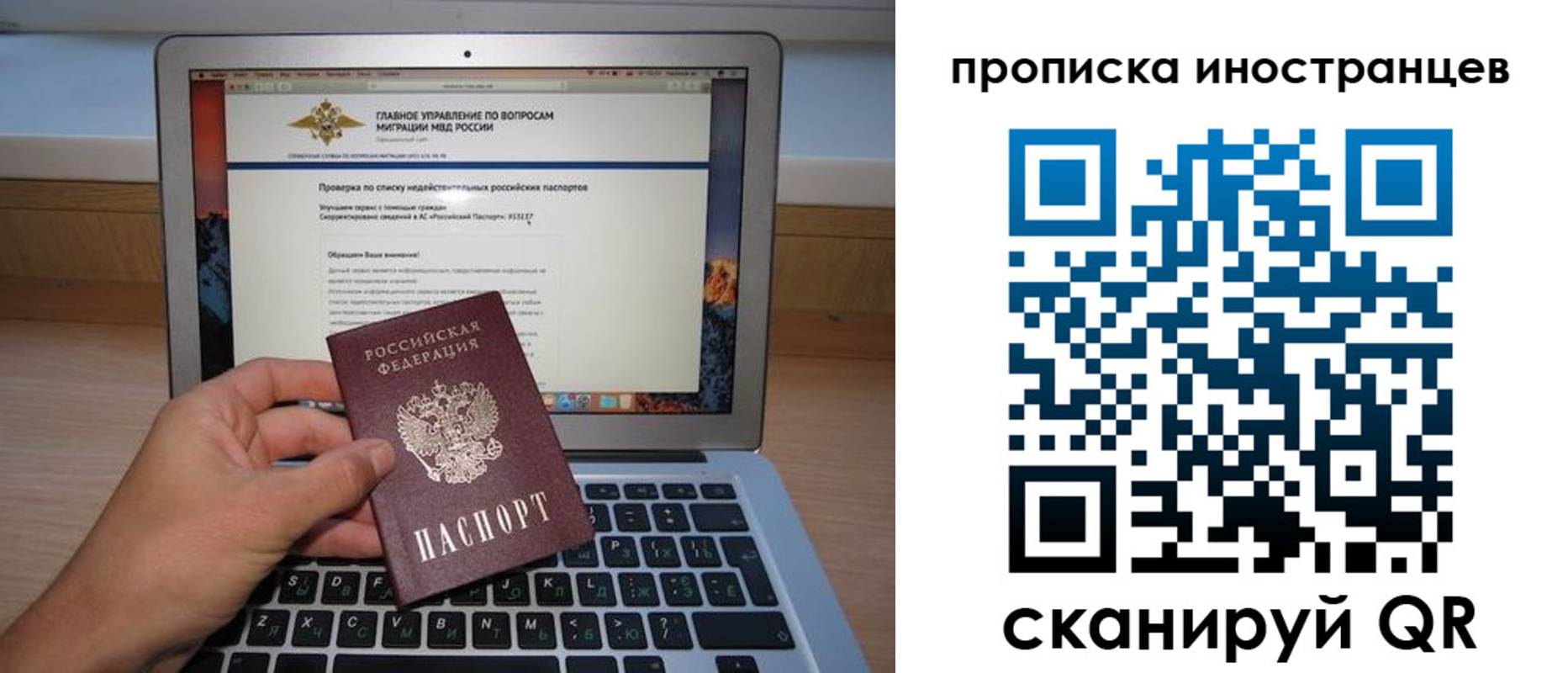 временная регистрация для школы в Норильске
